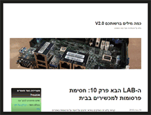Tablet Screenshot of benhamo.org